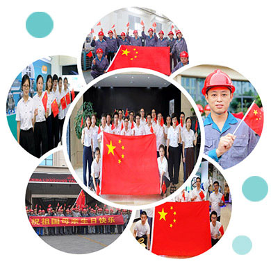 共慶國慶節節日 共慶國慶節節日